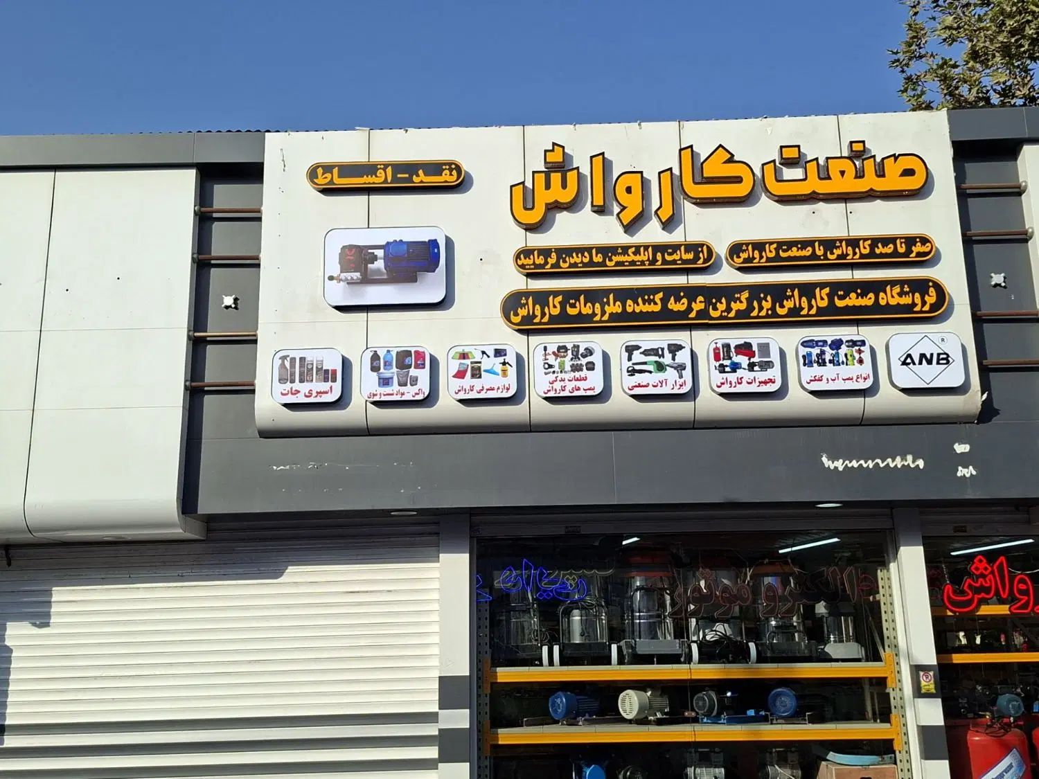 تابلو چنلیوم چکی ۶ ماهه|فروشگاه و مغازه|مشهد, گلبرگ شمالی|دیوار