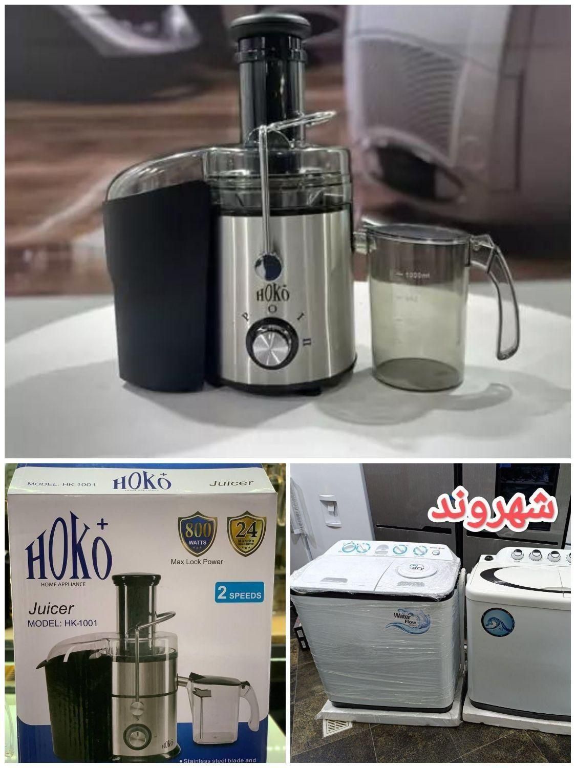 آبمیوه گیری Hoko+ دوسال گارانتی بدنه استیل|آبمیوه‌گیر و آب‌مرکبات‌گیر|مشهد, طلاب|دیوار