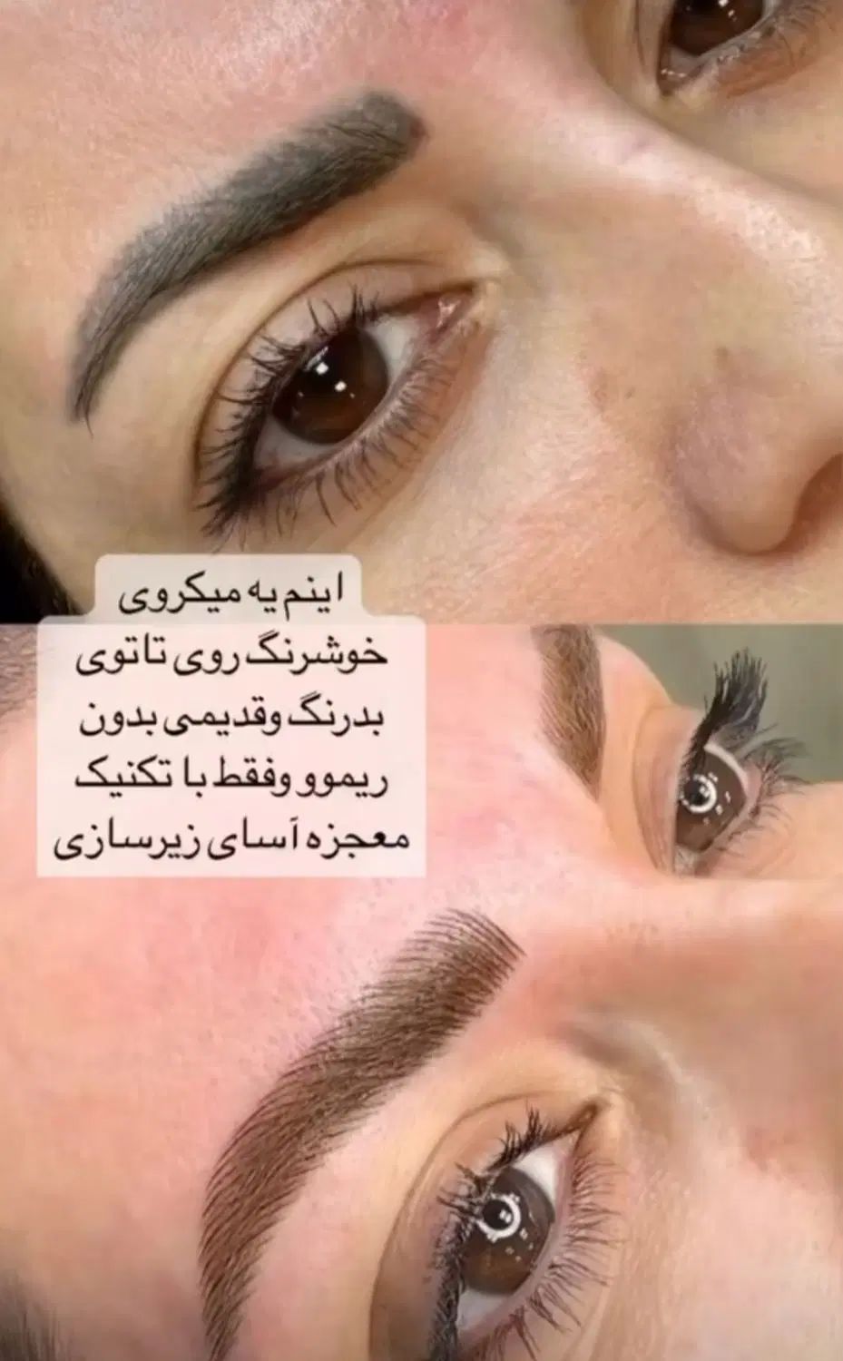 جشنواره/بسترسازی ابرو/ریموو/مژه/زیبایی|خدمات آموزشی|قدس, شهر‌قدس|دیوار