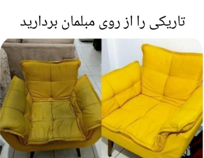 مبل شویی سیار حیدری سرپل ذهاب وقصرشیرین وحومه|خدمات نظافت|سرپل ذهاب, |دیوار