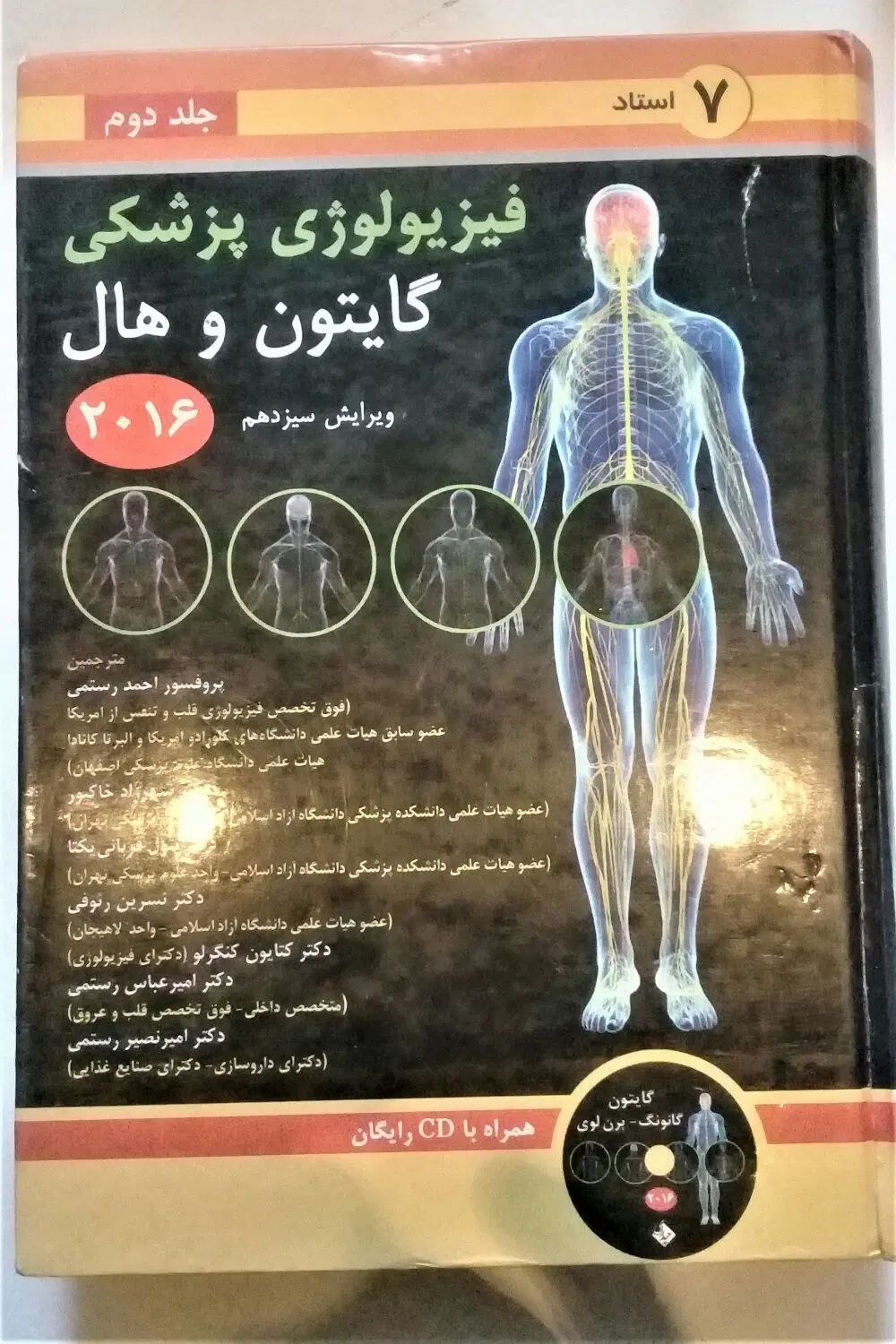 کتاب‌های پزشکی  و  رمان|کتاب و مجله ادبی|تهران, سلسبیل جنوبی|دیوار