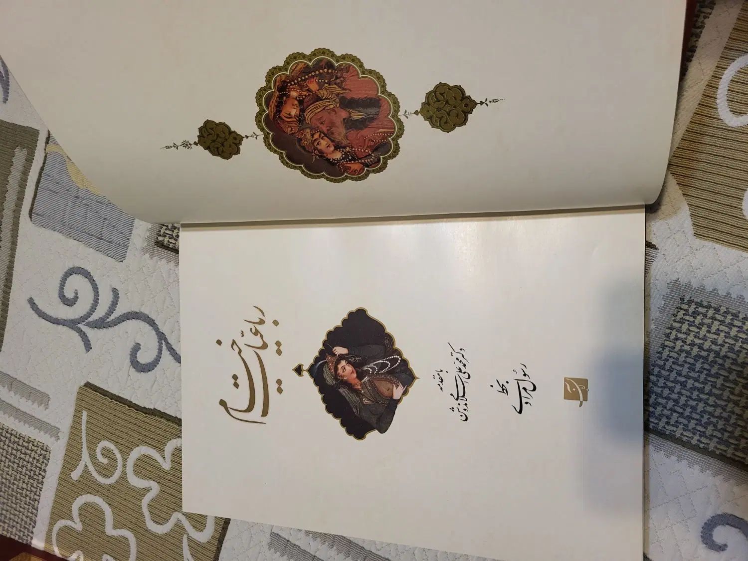 رباعیات خیام طلاکوب پنج زبانه قاب کشویی|کتاب و مجله ادبی|تهران, قنات‌کوثر|دیوار