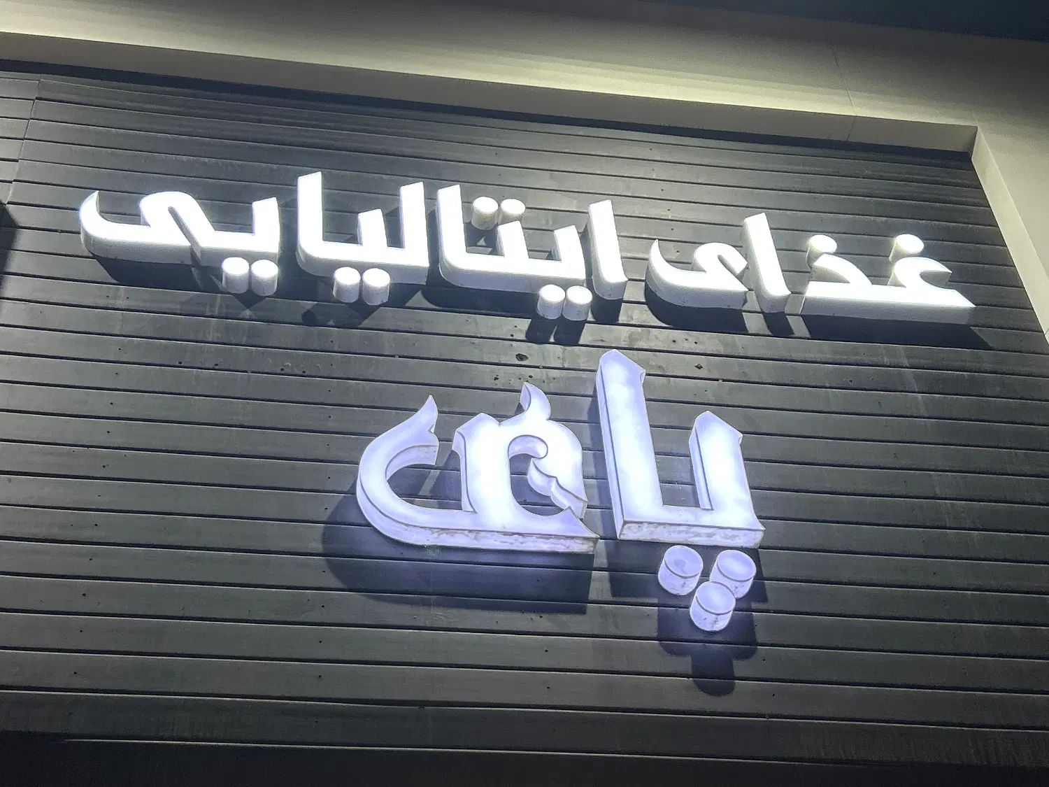 نیروی ساده،سالن دار|استخدام خدمات فروشگاه و رستوران|مشهد, وکیل‌آباد|دیوار