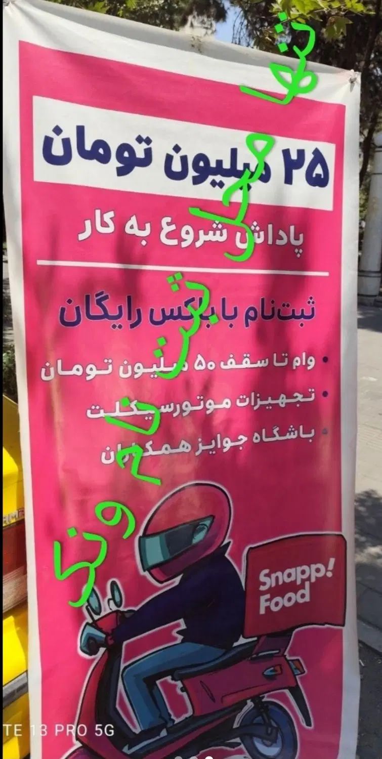 ثبت نام فوری اسنپ سواری وانت موتور در محل|استخدام حمل و نقل|تهران, ونک|دیوار
