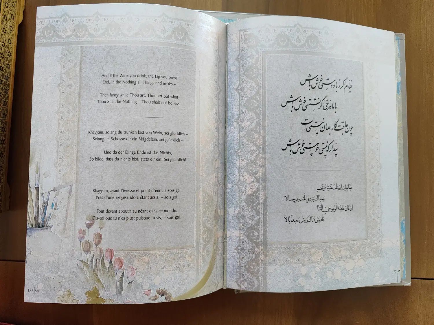 رباعیات خیام|کتاب و مجله ادبی|کرج, گوهردشت|دیوار