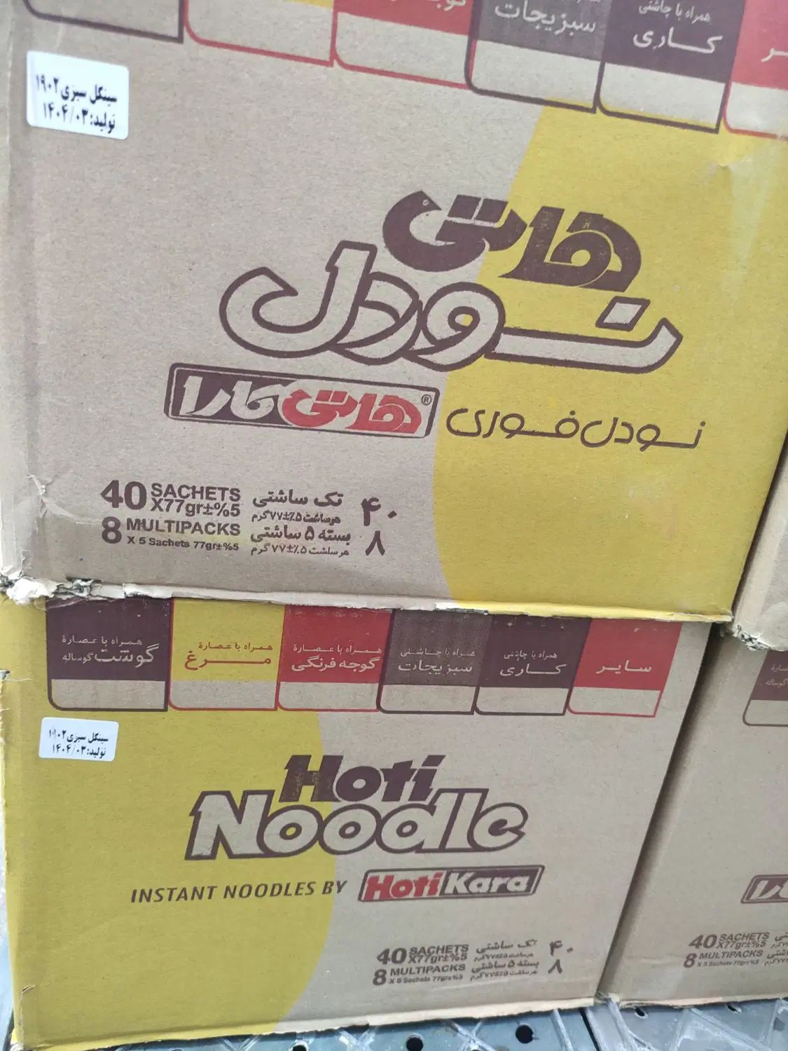 فروش عمده نودل هاتی کارا|خوردنی و آشامیدنی|اصفهان, ستار|دیوار