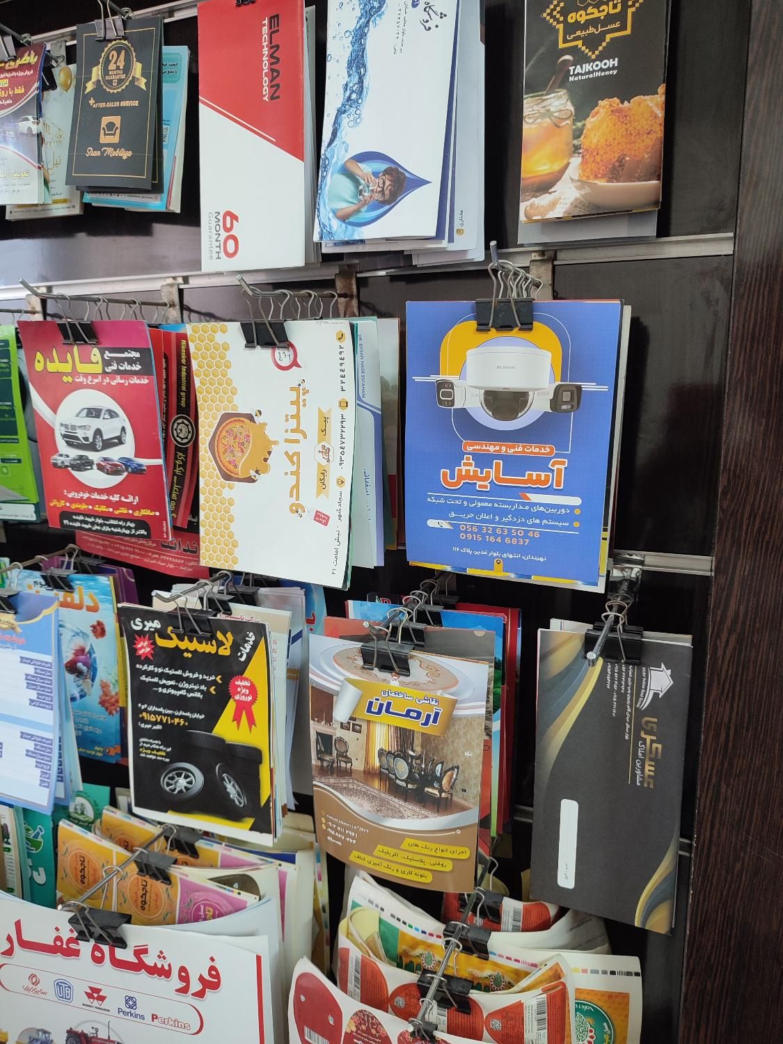 چاپ تراکت تبلیغاتی|خدمات رایانهای و موبایل|بیرجند, |دیوار