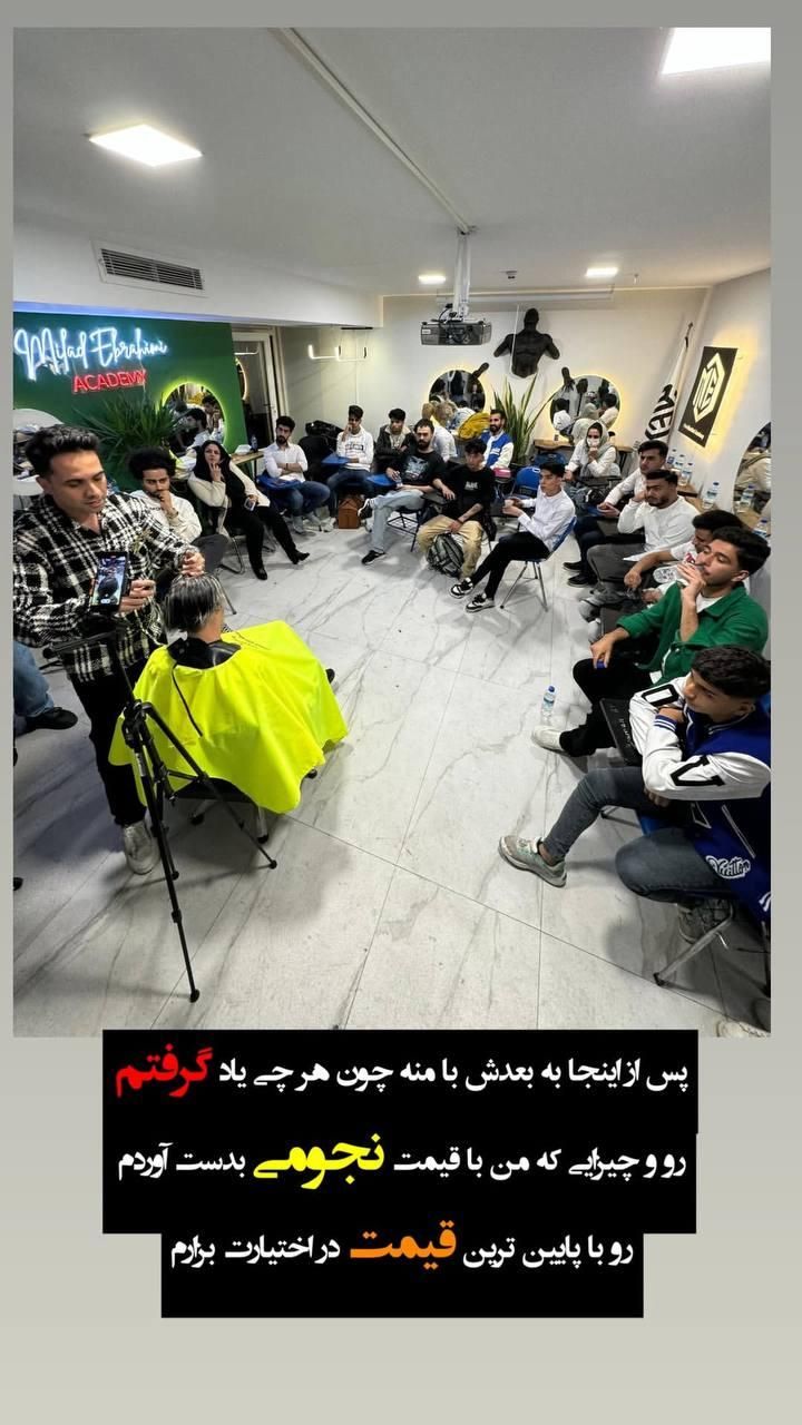 آموزشگاه آرایشگری میلاد ابراهیمی صفر تا ۱۰۰|خدمات آرایشگری و زیبایی|تهران, نارمک|دیوار