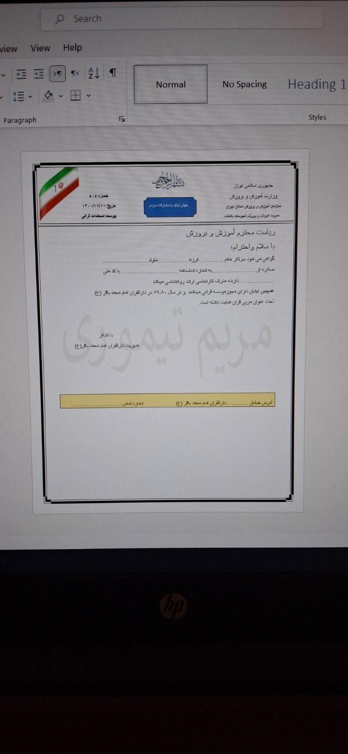 اموزش مبانی کامپیوتر و ICDL|خدمات آموزشی|تهران, تهرانپارس غربی|دیوار