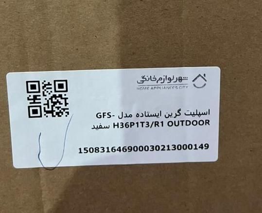 اسپیلت کولر گازی گرین ۳۶۰۰۰ تکفاز ایستاده|کولر گازی و فن‌کوئل|تهران, فرمانیه|دیوار