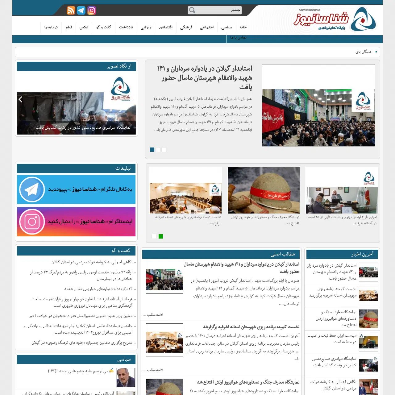 فروش مالکیت کامل پروانه انتشار پایگاه خبری تحلیلی|دفتر کار|تهران, آبشار|دیوار