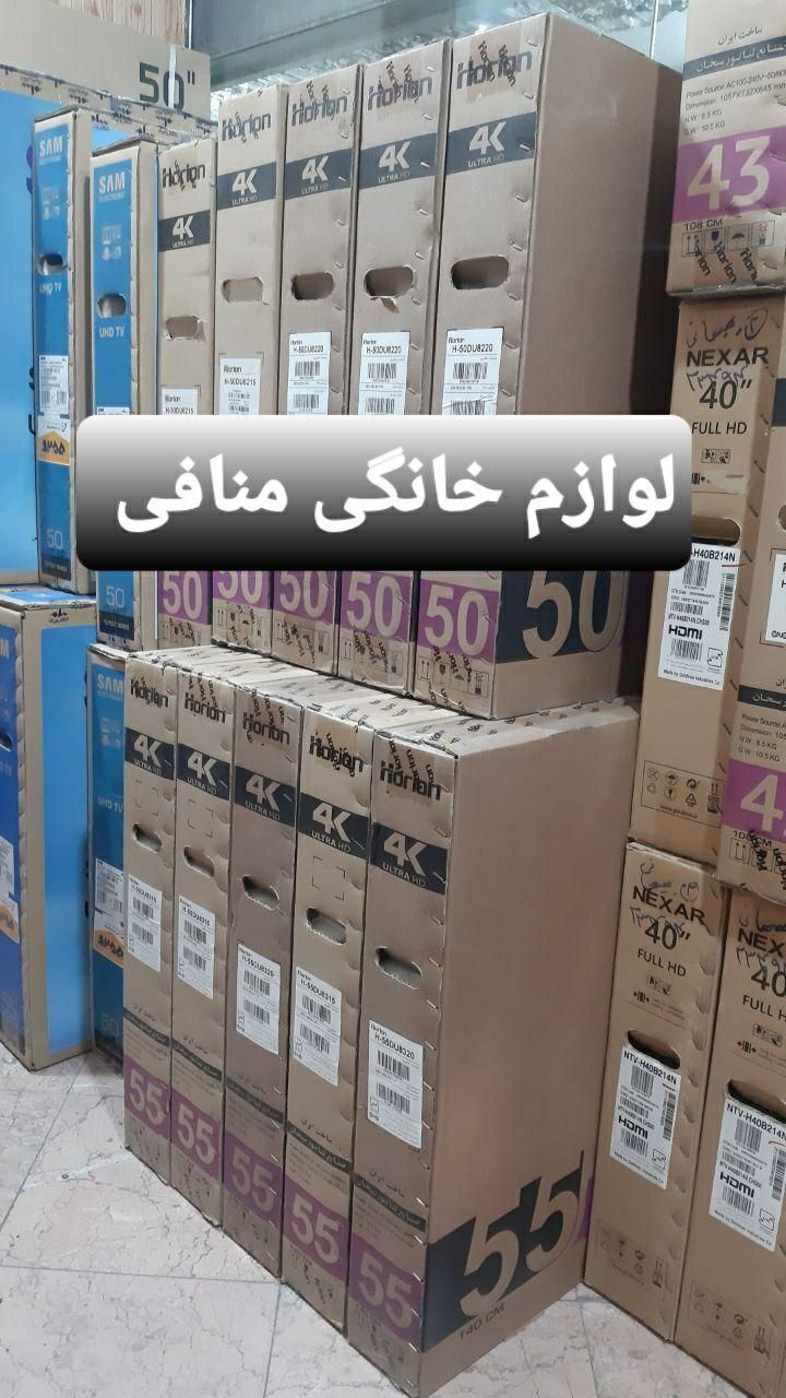 تلویزیون۵۵اینچLEDو QLED هوریون|تلویزیون و پروژکتور|تبریز, |دیوار