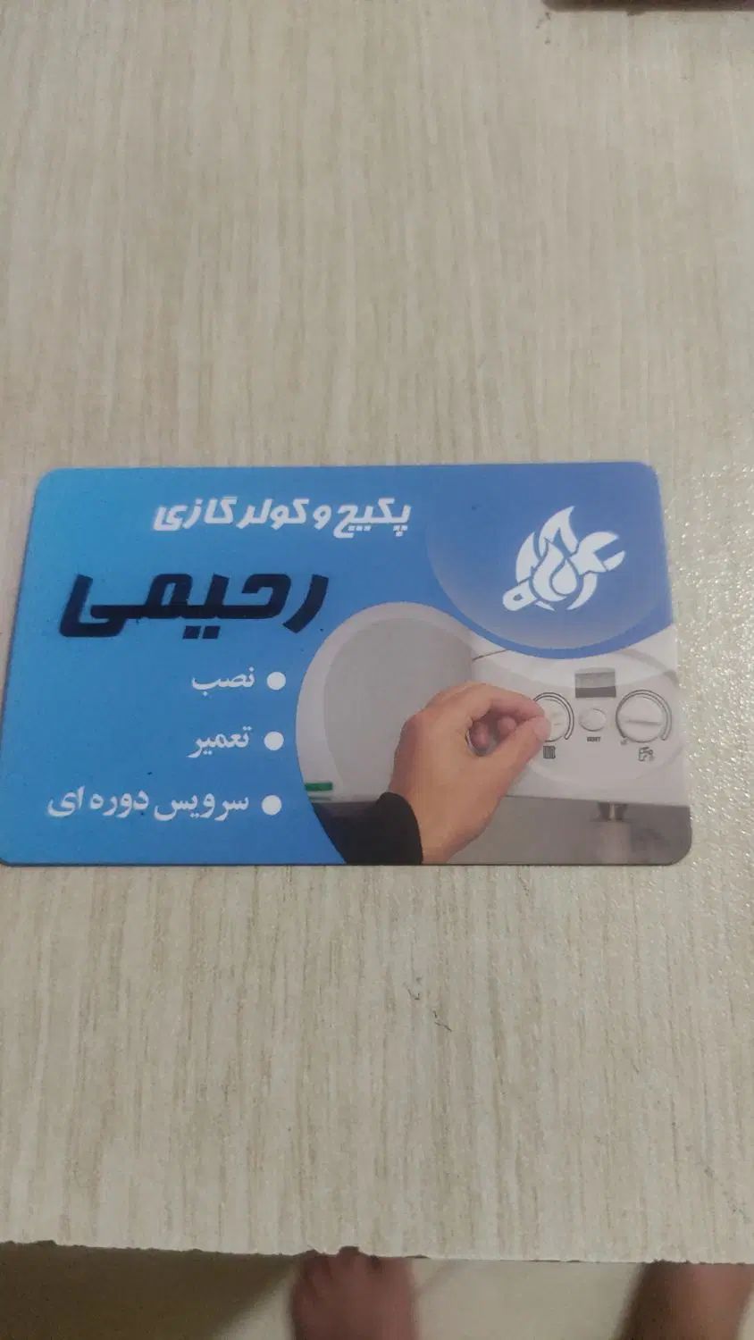 تعمیرات تخصصی پکیج کولرگازی با ۱۵ سال سابقه|آبگرمکن، پکیج، شوفاژ|پردیس, فاز ۲|دیوار