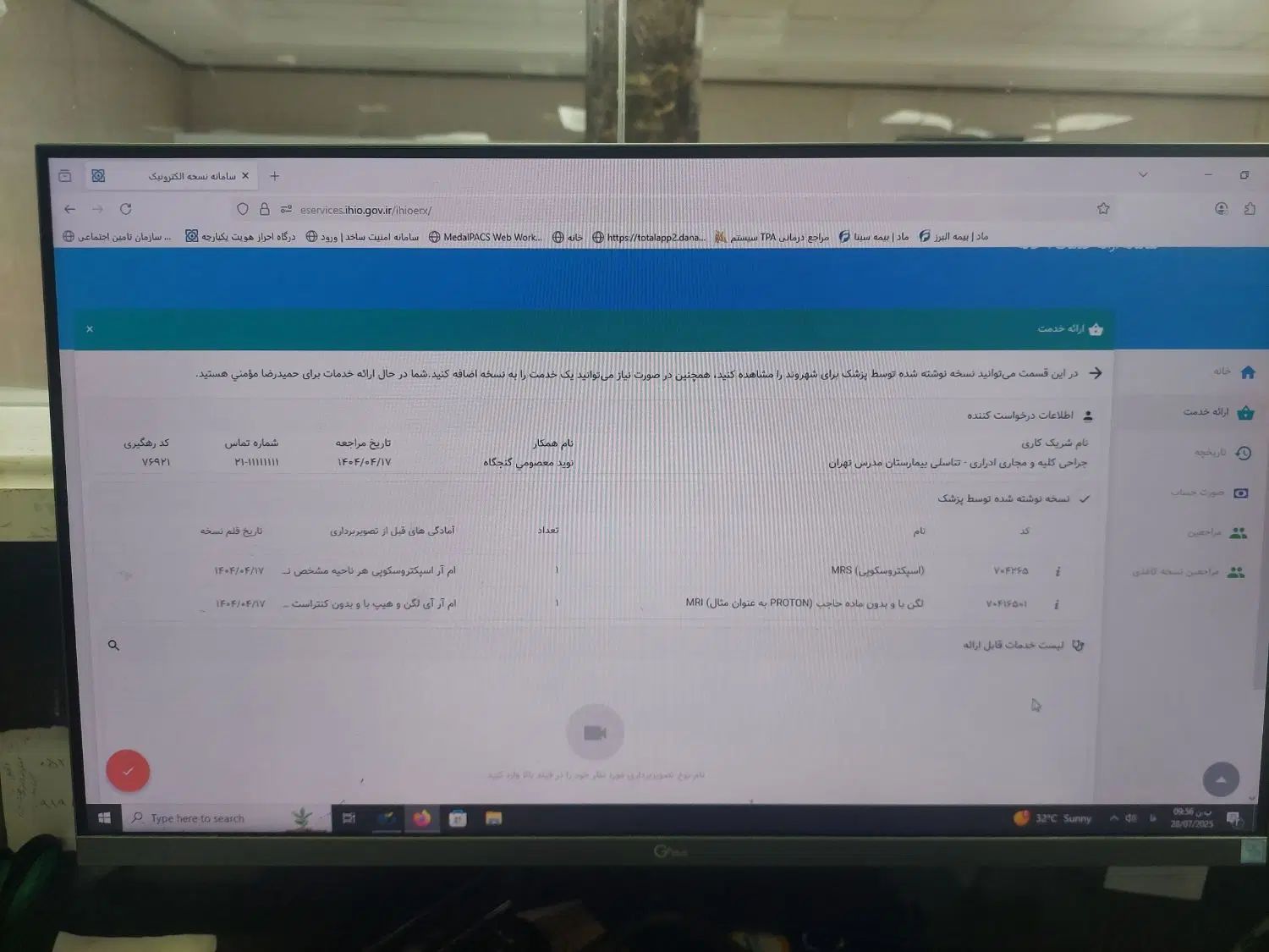 مانیتور LGهفده اینچ|قطعات و لوازم جانبی رایانه|تهران, شمس‌آباد|دیوار