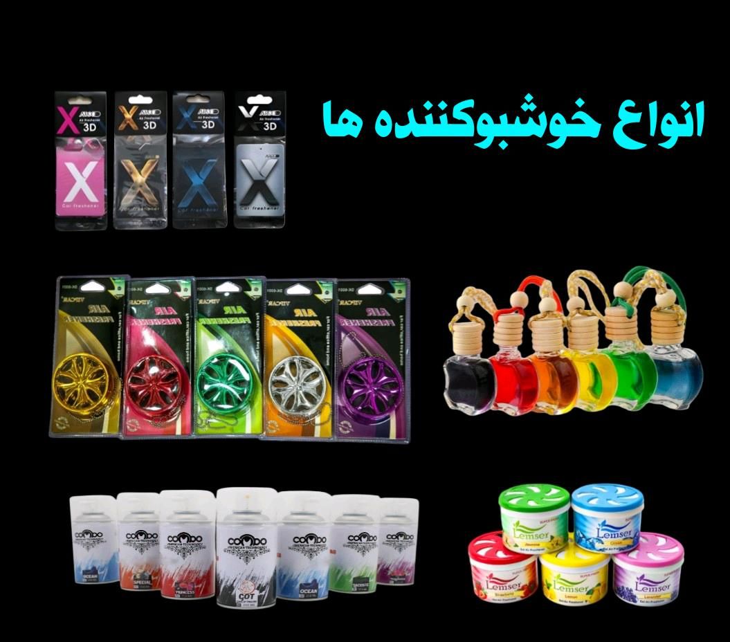 پخش عمده لوازم لوکس آلفا|عمده‌فروشی|مشهد, هفت تیر (حافظ)|دیوار