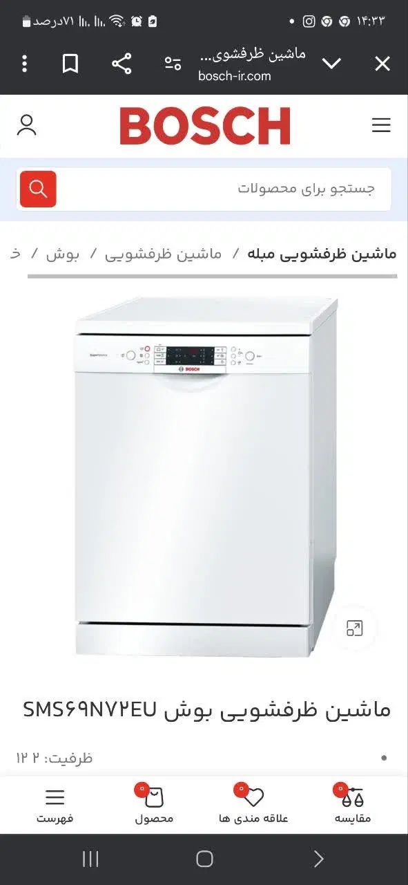 فروش فوری اصل ژاپن  نو قیمت بازار70فروش من 60|ماشین ظرفشویی|اصفهان, ستار|دیوار