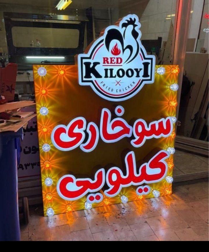 تابلوسازی اقساطی|خدمات پیشه و مهارت|زابل, |دیوار