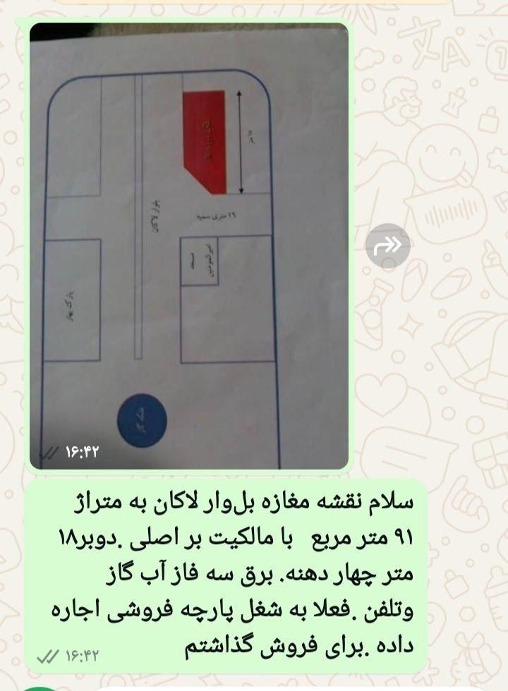 فروش مغازه  مالکیت وسرقفلی 91متر مربع بلوار لاکان|فروش مغازه و غرفه|رشت, دروازه لاکان|دیوار