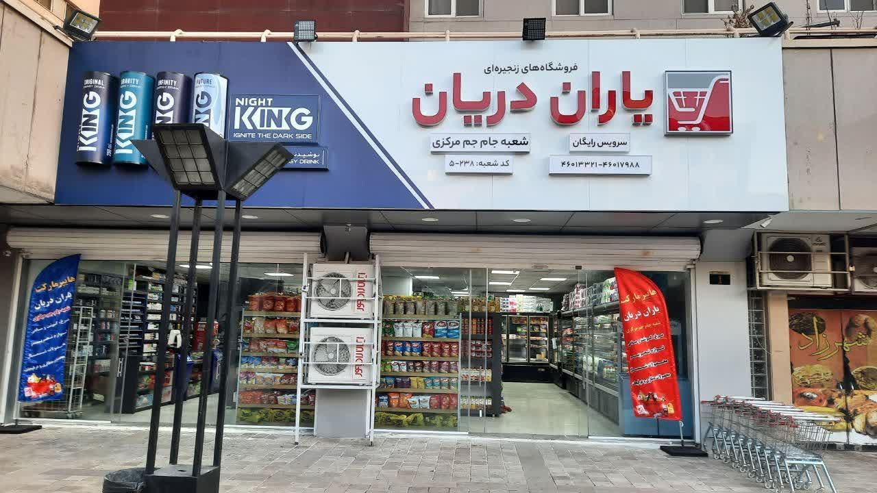 اجاره ی قسمتی از هایپرمارکت به پروتئین بار و قصابی|استخدام خدمات فروشگاه و رستوران|تهران, پونک|دیوار