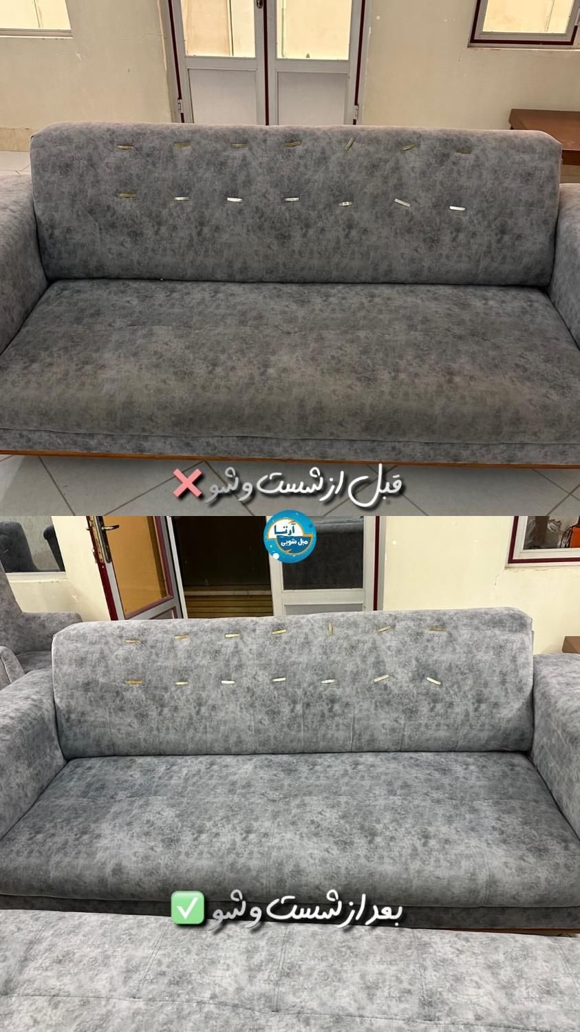 شستشو تخصصی انواع مبلمان تشک تختخواب مبل شویی آرتا|خدمات نظافت|شاهینشهر, خانه کارگر|دیوار