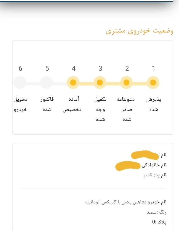 شاهین پلاس، مدل ۱۴۰۴|خودرو سواری و وانت|کرمان, |دیوار