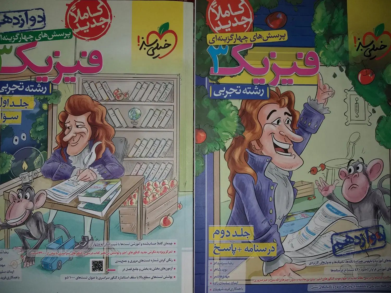 کتاب فیزیک دوازدهم تجربی خیلی سبز برای کنکور ۱۴۰۲|کتاب و مجله آموزشی|کرمانشاه, |دیوار