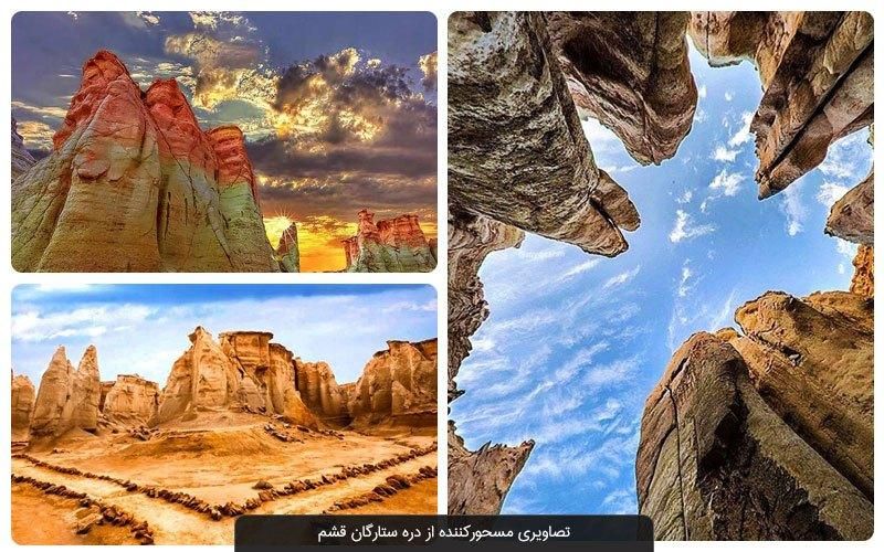 تور قشم|تور و چارتر|اصفهان, عسگریه|دیوار