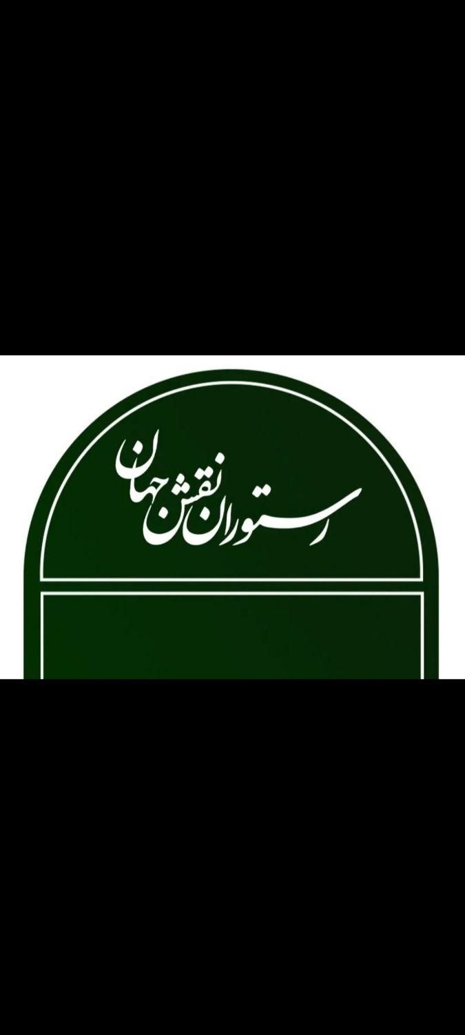 سالن دار آقا وخانم|استخدام خدمات فروشگاه و رستوران|قزوین, |دیوار