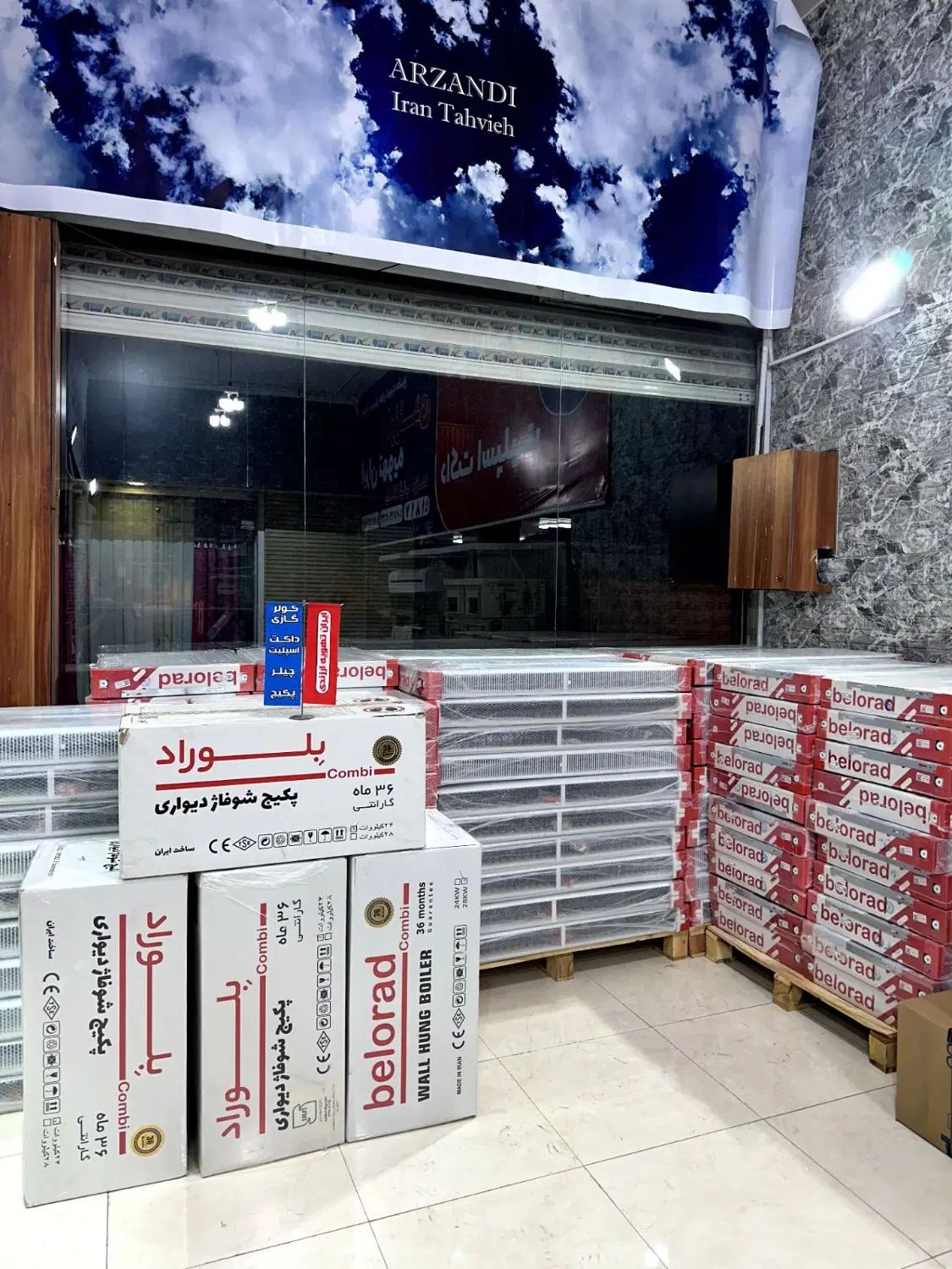 رادیات رنگی ۶۰ سانت و ...|آبگرمکن، پکیج، شوفاژ|کرج, کوی بعثت|دیوار
