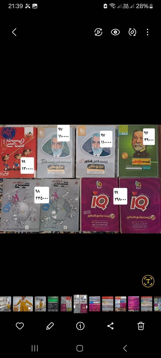 کتاب کنکوری|کتاب و مجله آموزشی|تهران, امام حسین|دیوار