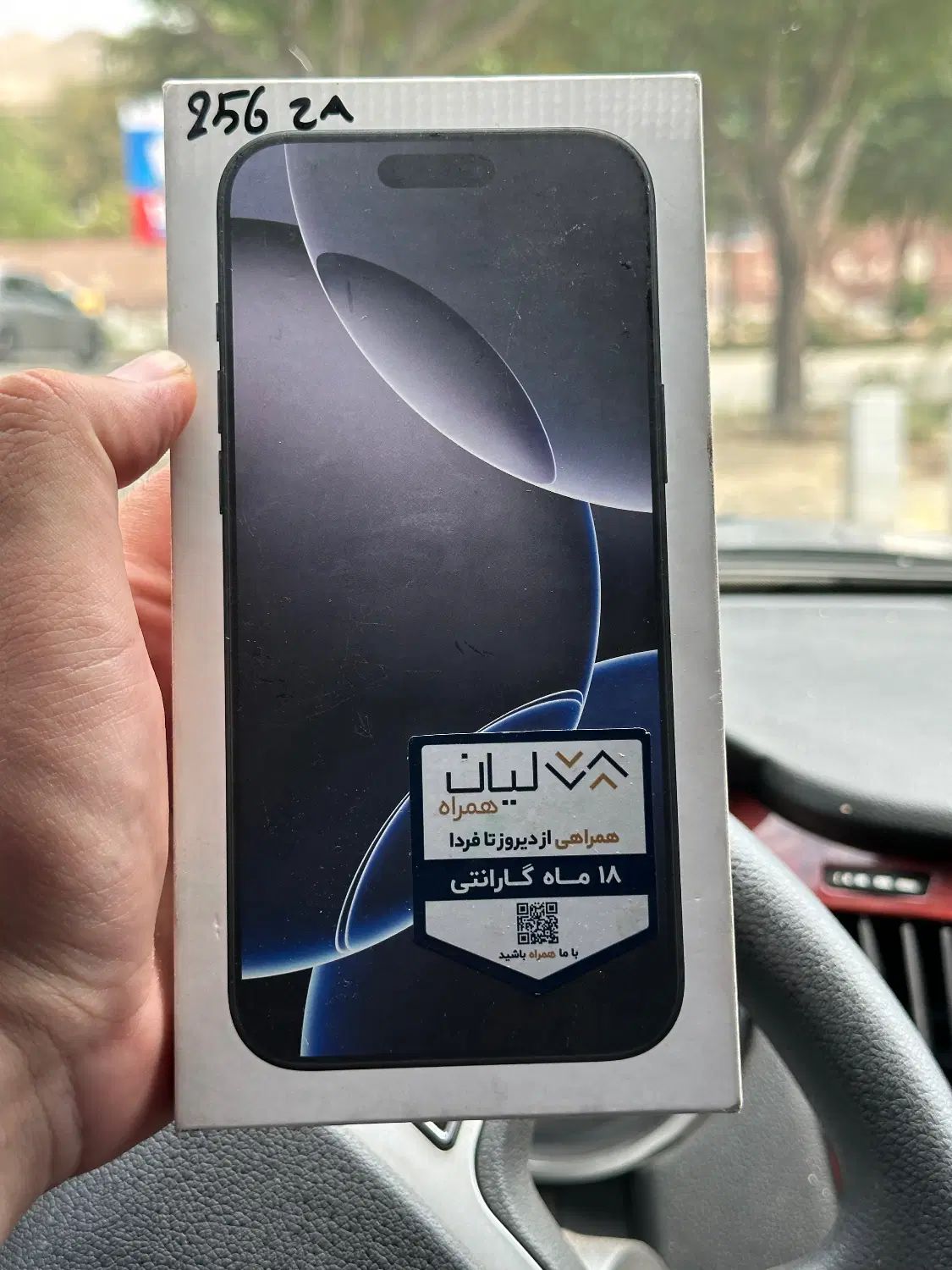 iphone 16promax/اپل ۱۶پرومکس/آیفون ۱۶پرومکس|موبایل|تهران, تهرانسر مرکزی|دیوار