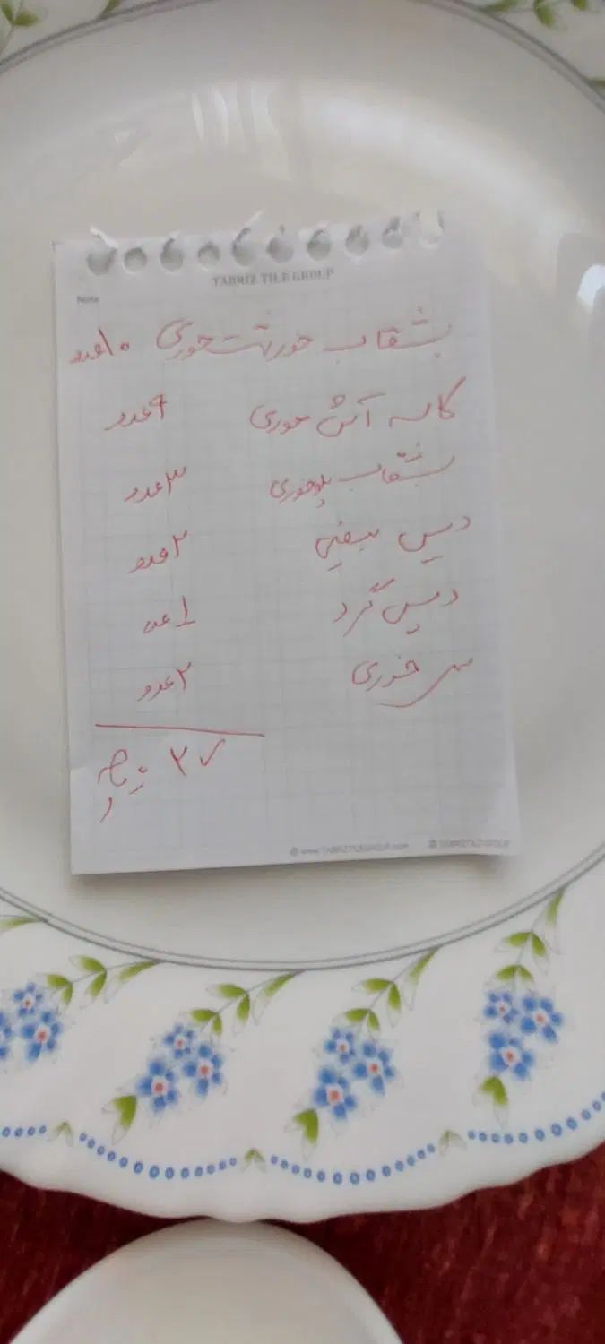 ظروف ارکوپال امارات طرح الیزه  اصل قدیمی|ظروف سرو و پذیرایی|تهران, سلسبیل جنوبی|دیوار