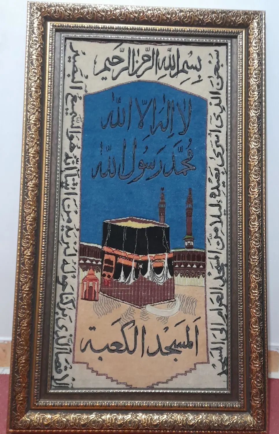 تابلو فرش دستبافت طرح خانه خدا وآیه اول سوره اسرا|تابلو فرش|گرگان, |دیوار