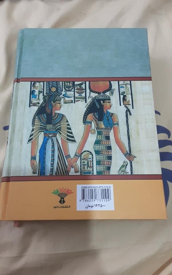 کتاب کنیز ملکه مصر|کتاب و مجله تاریخی|تهران, یافت آباد جنوبی|دیوار