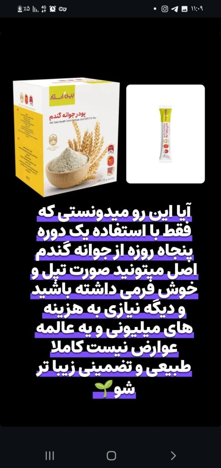 جوانه گندم دکتربیز|خوردنی و آشامیدنی|تهران, بهمن یار|دیوار