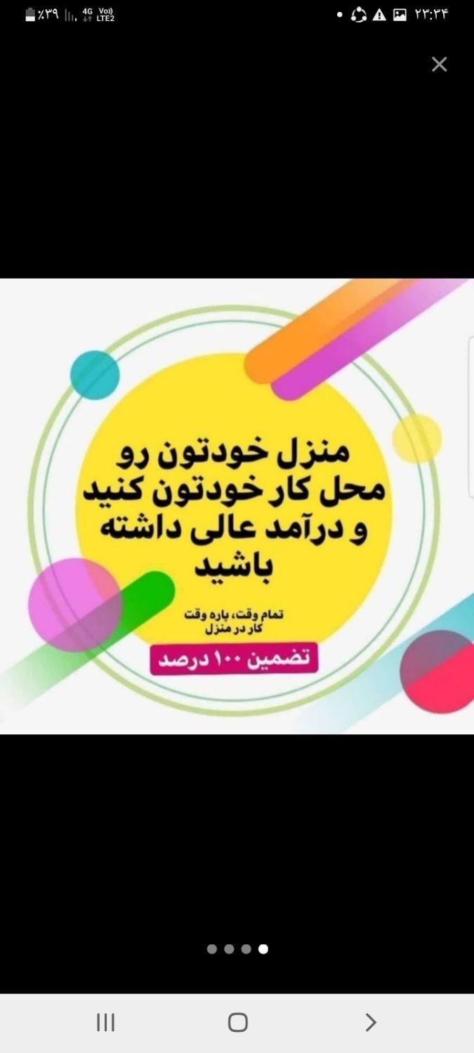 کارگاه طب سنتی  با استخدام قطعی|خدمات آموزشی|اردکان, |دیوار