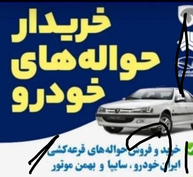 خدمات. حواله.خودرو|خدمات موتور و ماشین|مراغه, |دیوار