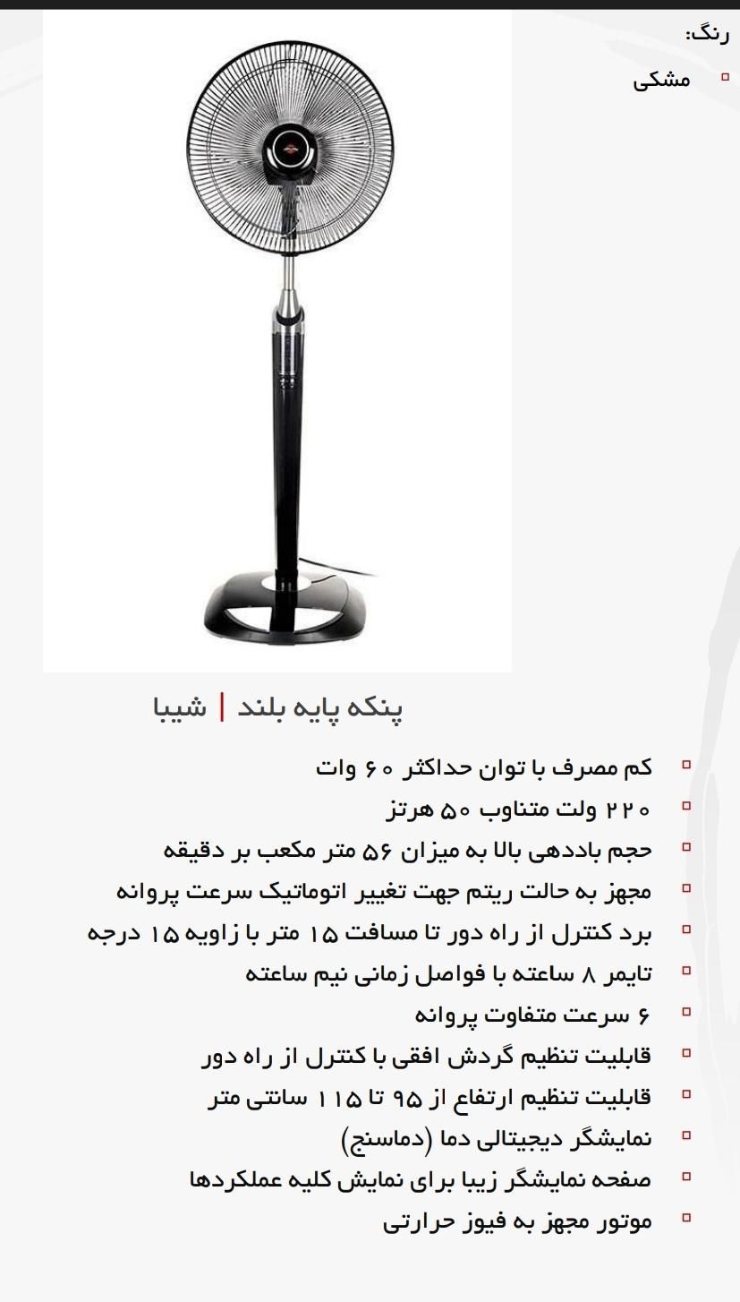 انواع پنکه پارس خزر|پنکه و تصفیه‌کنندهٔ هوا|شیراز, سیاه سنگ|دیوار