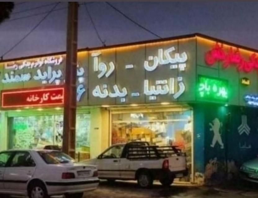کاسه چرخ اقساط|قطعات یدکی و لوازم جانبی|کرمان, |دیوار