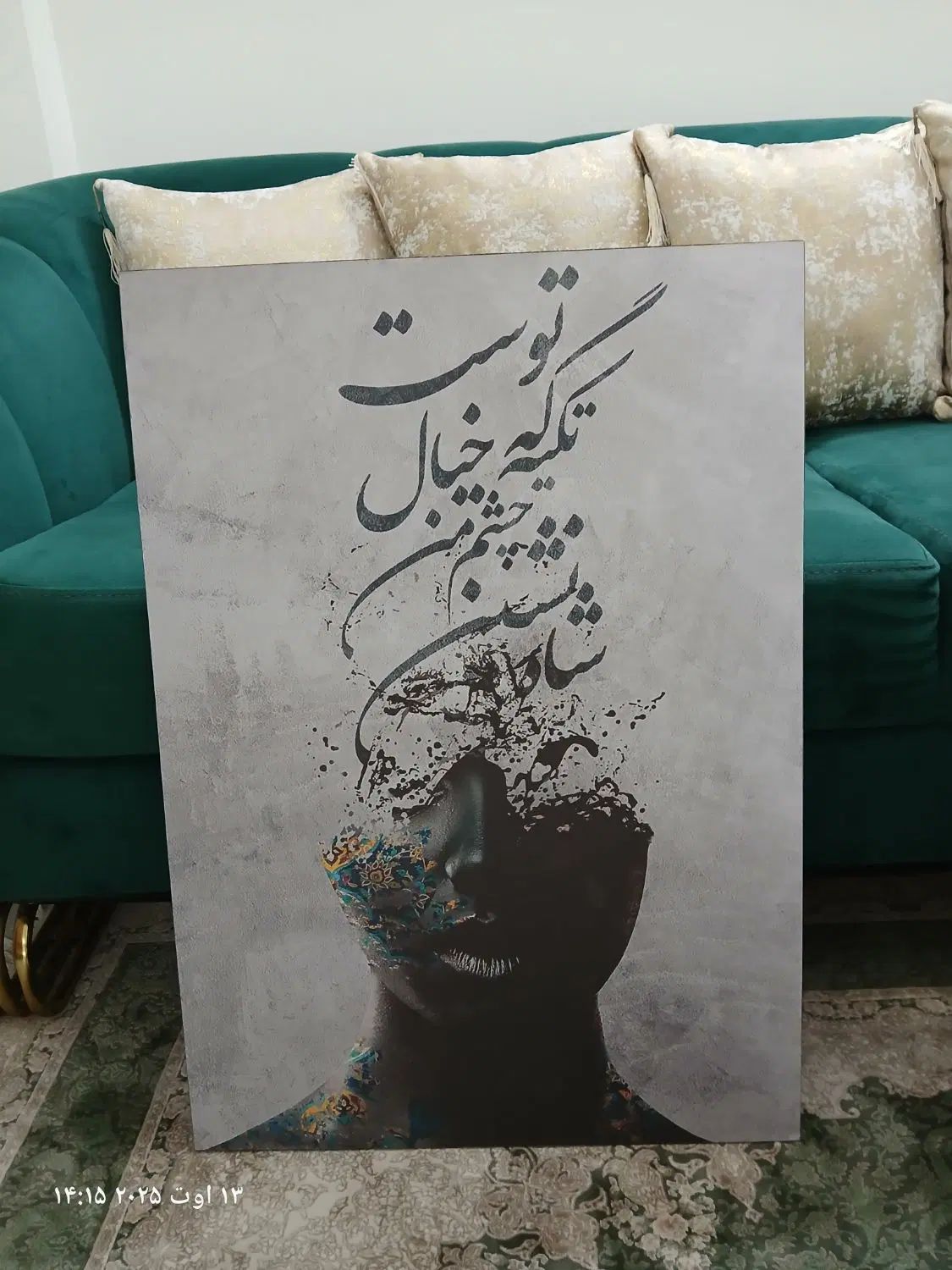 تابلو شاسی شعر نو|تابلو، نقاشی، عکس|تهران, آهنگ|دیوار