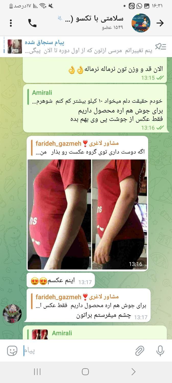 کاهش اشتها،لاغری،پاکسازی کبد،کیست وتنبلی تخمدان|خوردنی و آشامیدنی|تربت‌حیدریه, حیدرآباد|دیوار