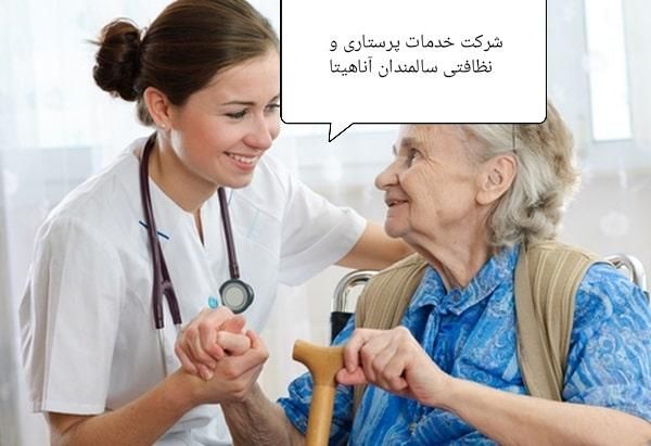 استخدام پرستار سالمند و خدمات پرستار برای سالمندان|استخدام درمانی، زیبایی، بهداشتی|قائم‌شهر, |دیوار