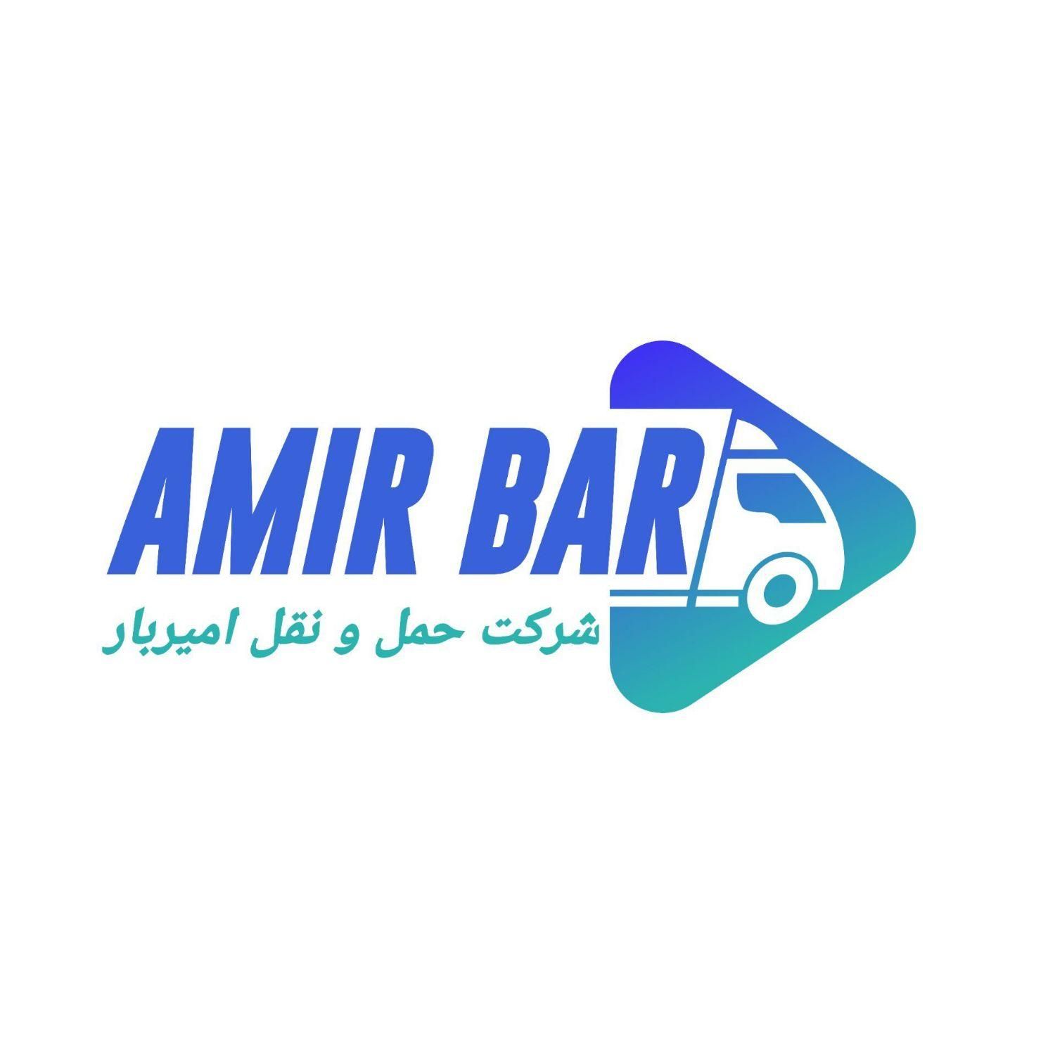 باربری امیر بار حمل ونقل و اثاثیه منزل اسباب کشی|خدمات حمل و نقل|مشهد, هدایت|دیوار
