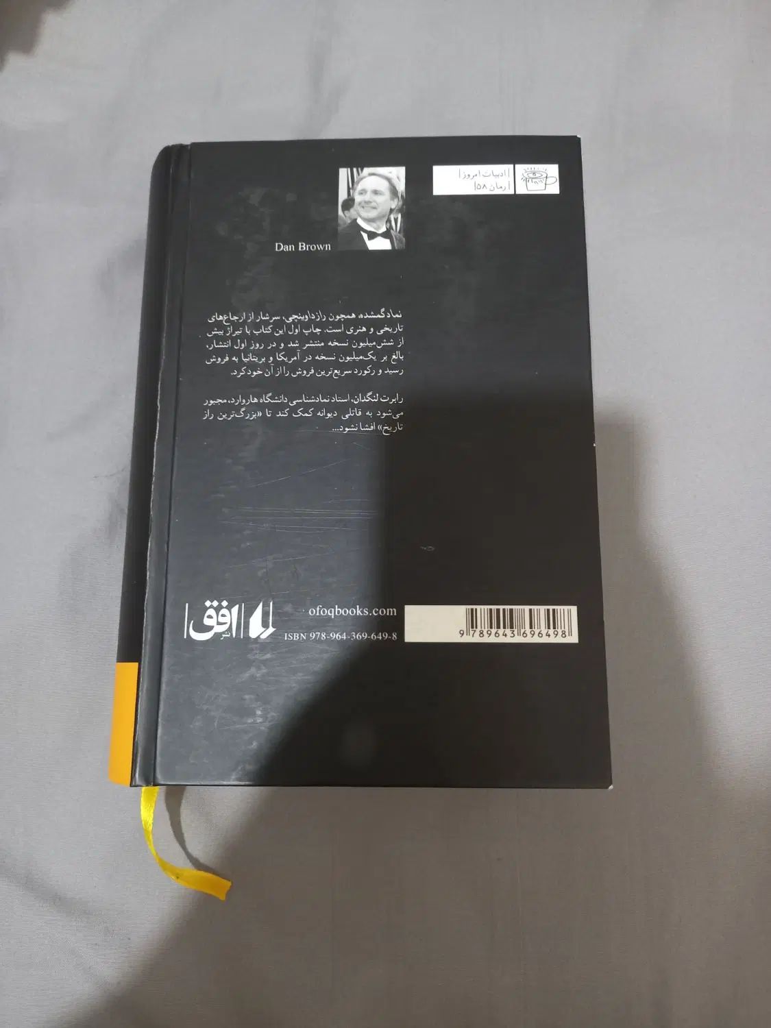 کتاب نماد گمشده نشر افق|کتاب و مجله ادبی|تهران, پاسداران|دیوار