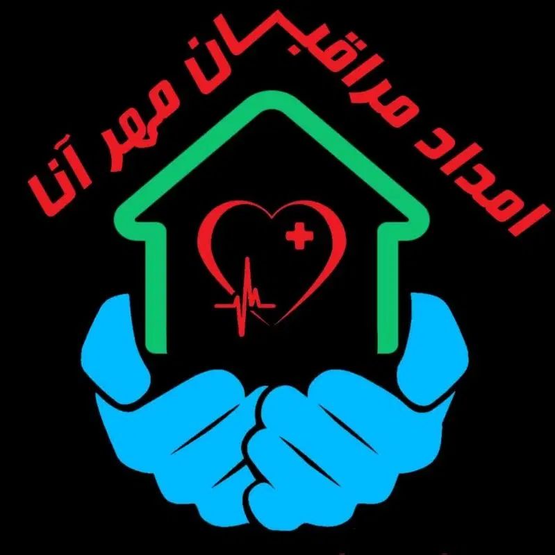 استخدام پرستار و بهیار در دفتر پرستاری مهرآنا|استخدام درمانی، زیبایی، بهداشتی|تهران, امیرآباد|دیوار