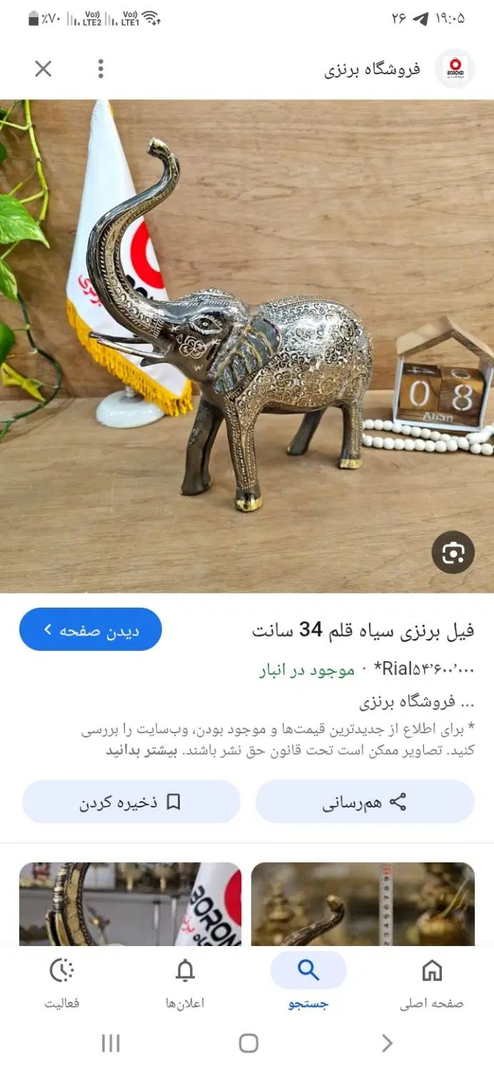 مجسمه فیل بزرگ برنزبرنزی هندی پاکستانی قلمکاری|مجسمه، تندیس، ماکت|کهریزک, |دیوار
