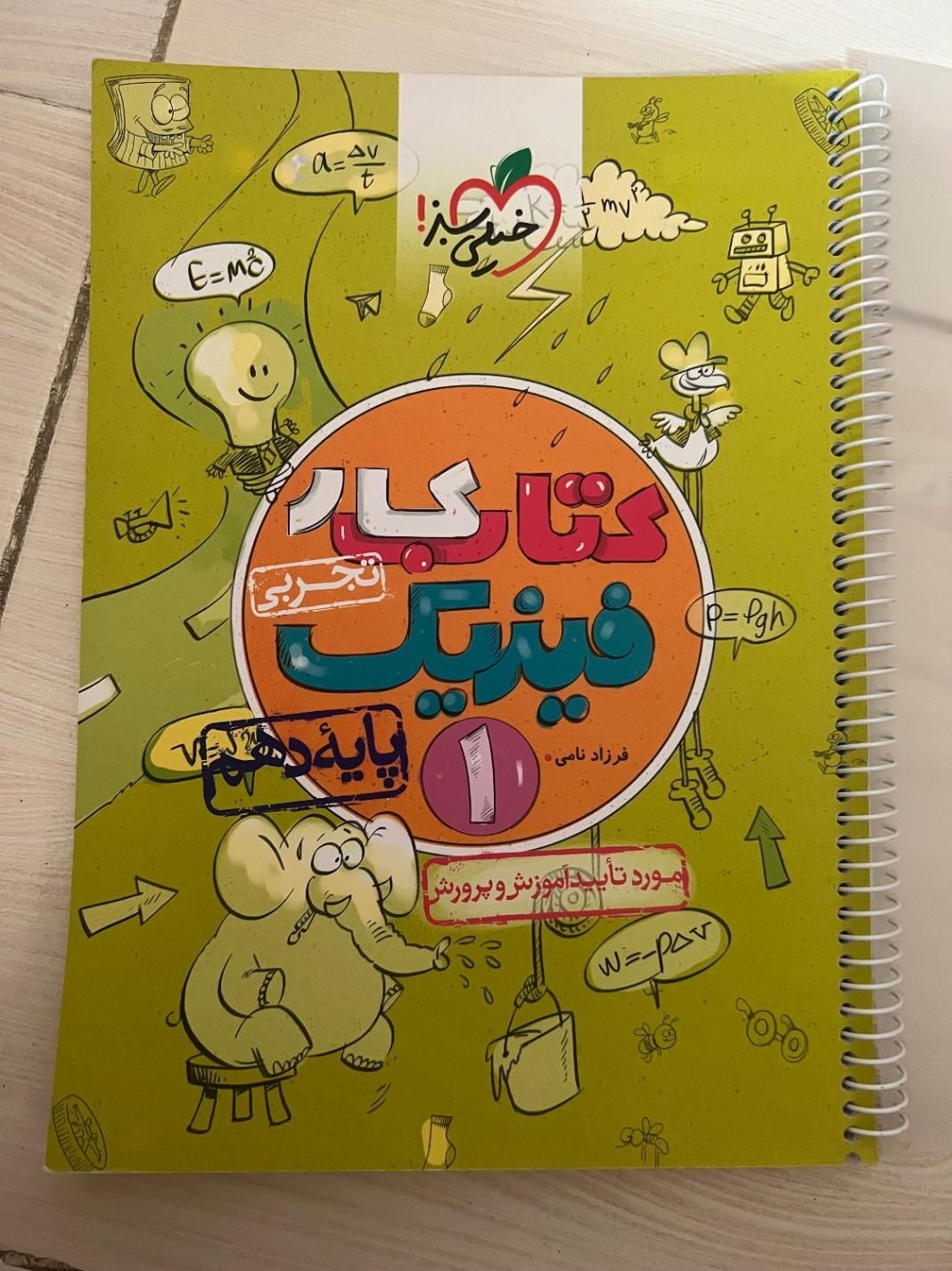 کتاب تست دهم|کتاب و مجله آموزشی|قم, زنبیل آباد|دیوار