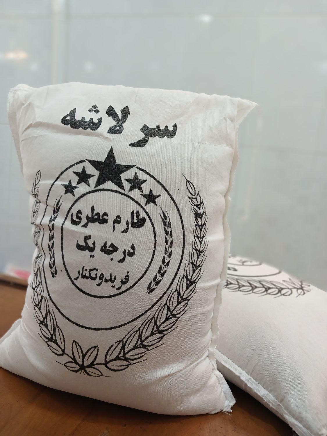 برنج سرلاشه کشت دوم شمالی|خوردنی و آشامیدنی|اصفهان, ملاصدرا|دیوار