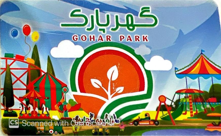 کارت شهربازی گهرپارک|کارت هدیه و تخفیف|سیرجان, |دیوار