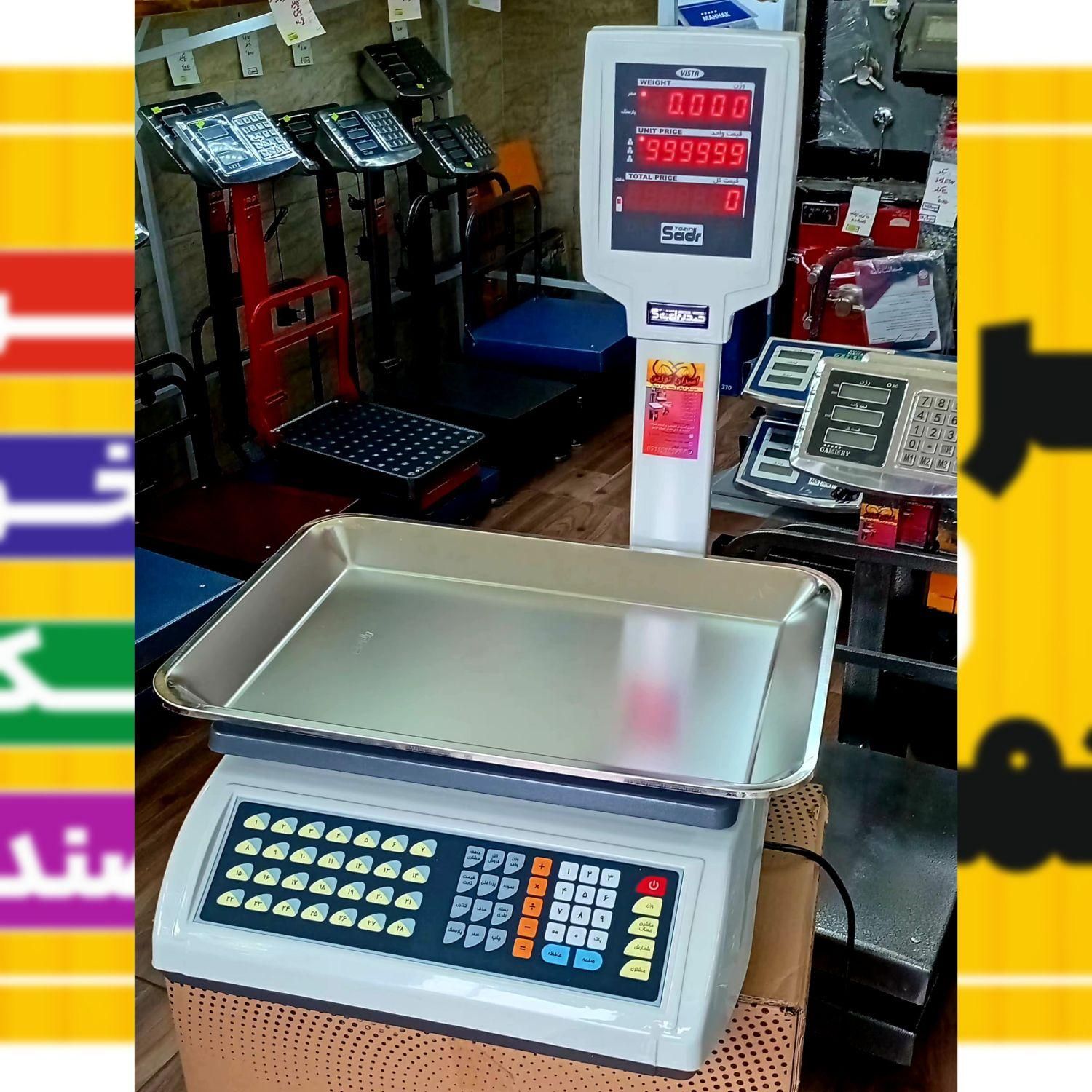 ترازو فروشگاهی توزین صدر vista b یکسال گارانتی|فروشگاه و مغازه|لاهیجان, کاروانسرابر|دیوار